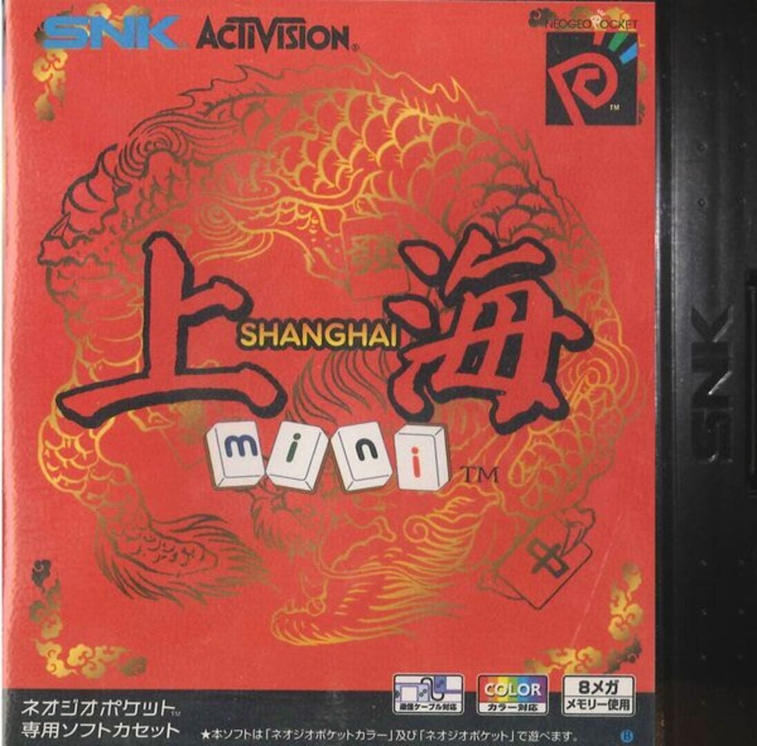 Shanghai Mini カバー