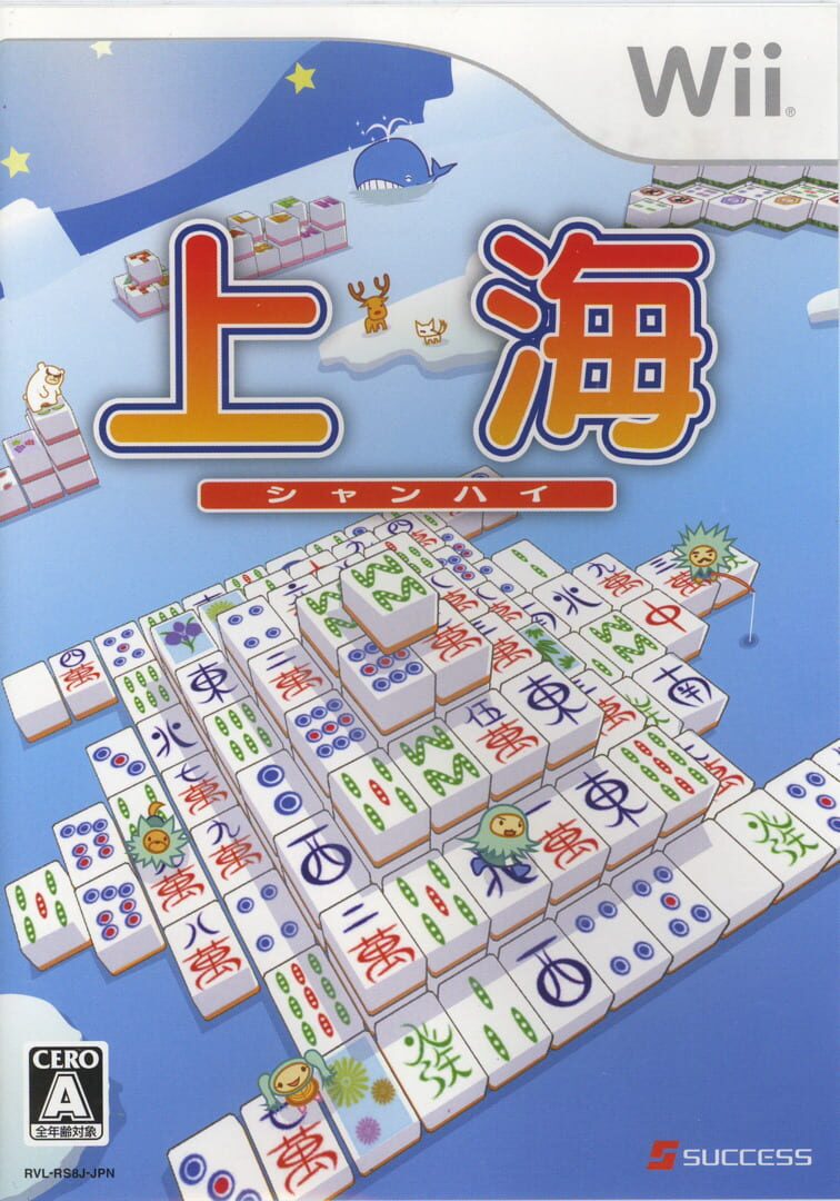 Couverture de Shanghai Wii