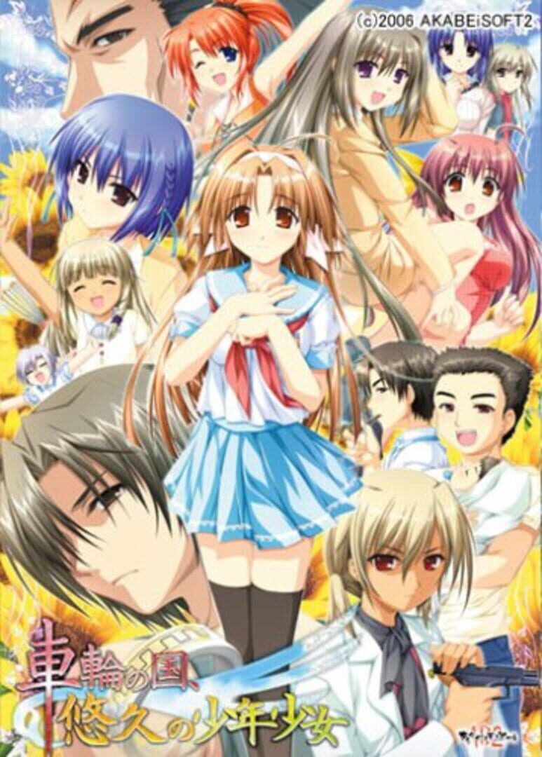 Sharin no Kuni, Yuukyuu no Shounenshoujo カバー