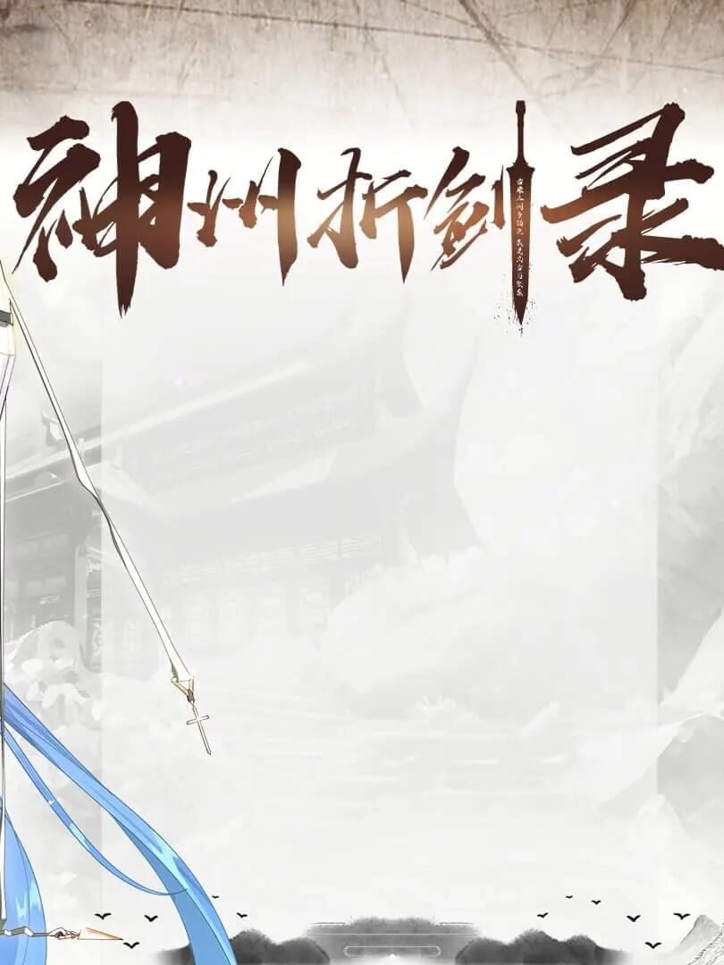 Shenzhou Zhejian Lu