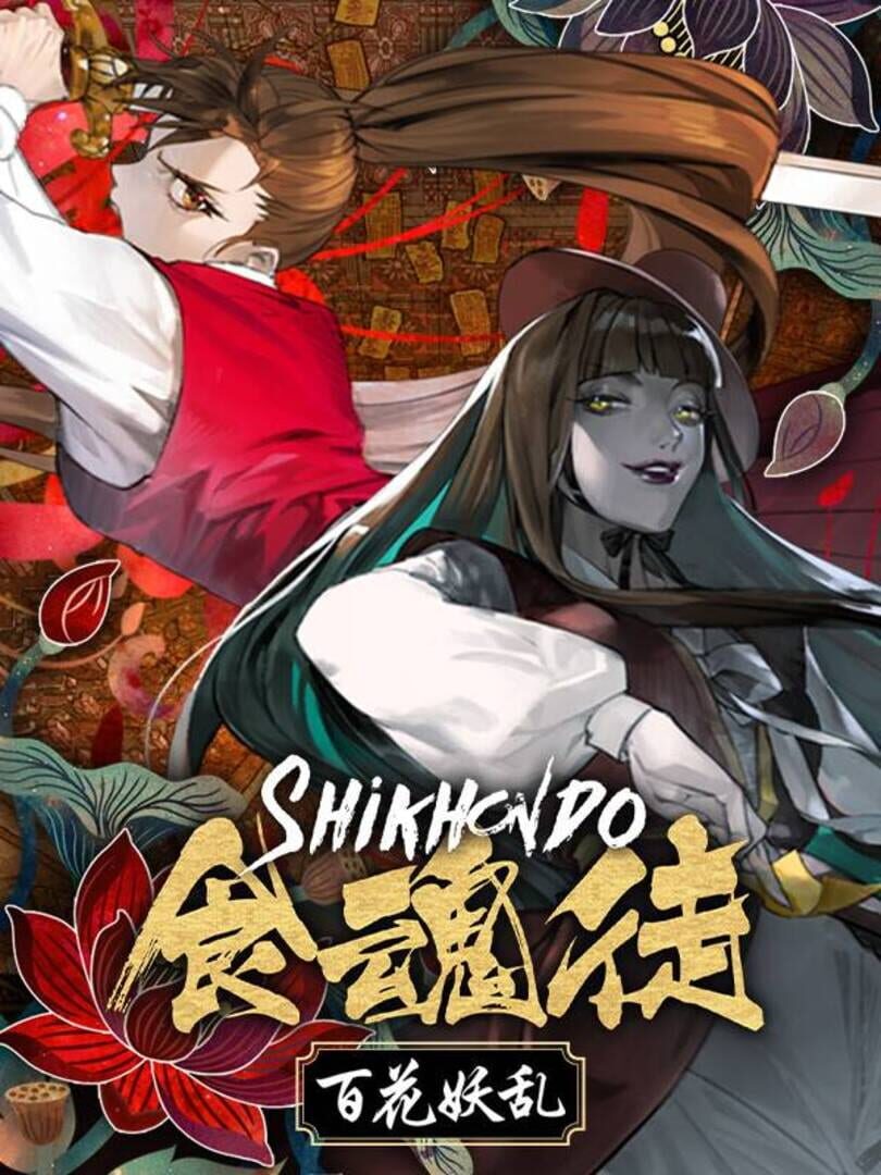 Shikhondo: Youkai Rampage Cover