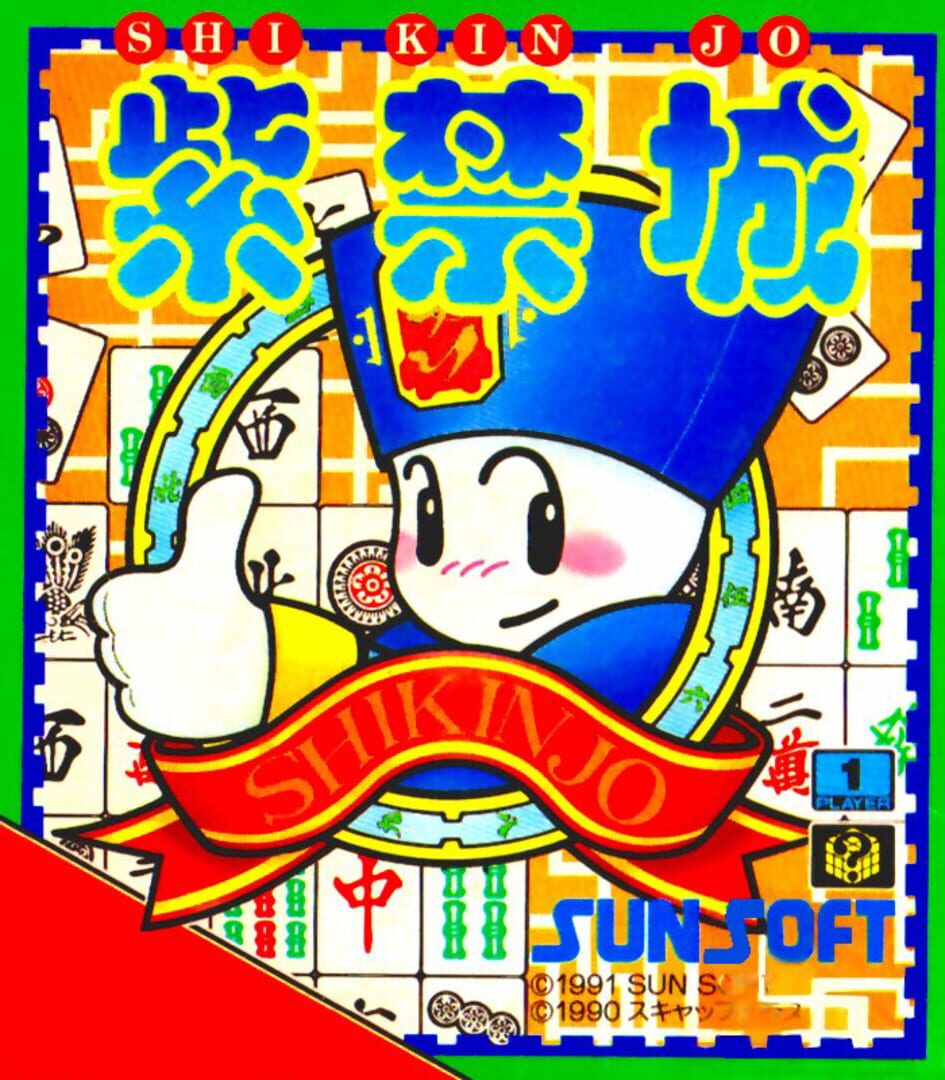 Portada de Shikinjoh