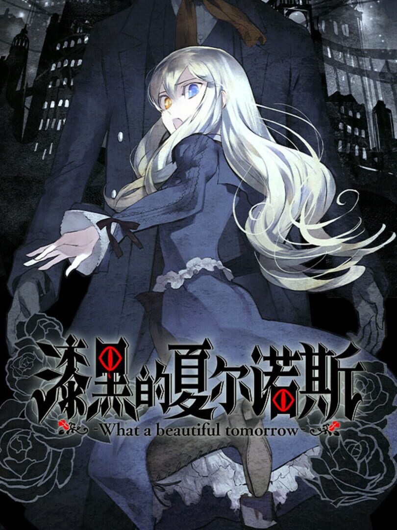 Portada de Shikkoku no Sharnoth
