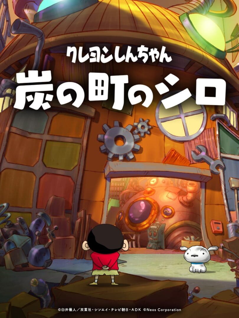 Shin-chan: Shiro and the Coal Town カバー