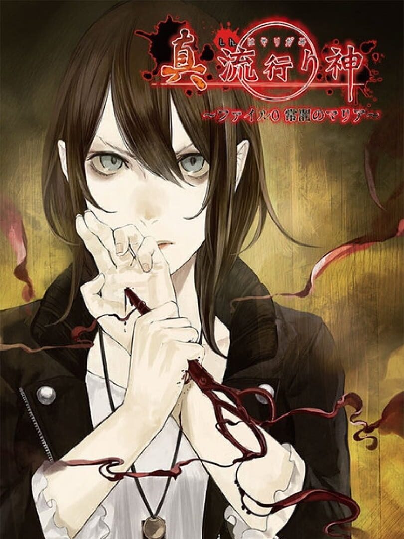 Couverture de Shin Hayarigami