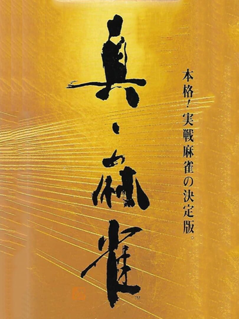 Shin Mahjong Kapağı