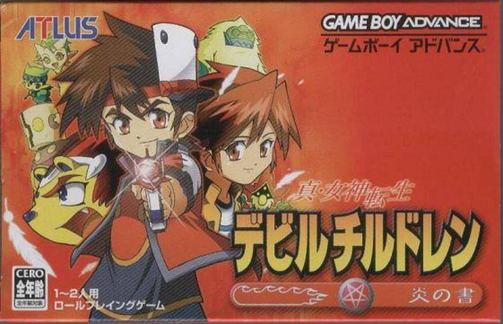 Capa de Shin Megami Tensei: Devil Children - Hi no Shou
