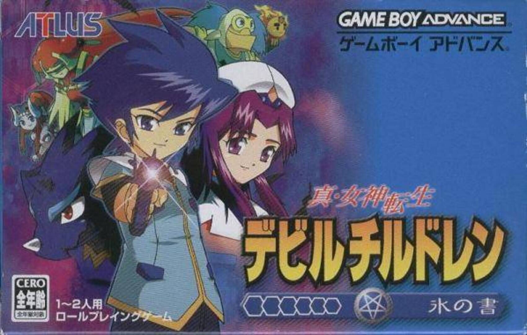 Portada de Shin Megami Tensei: Devil Children - Koori no Shou