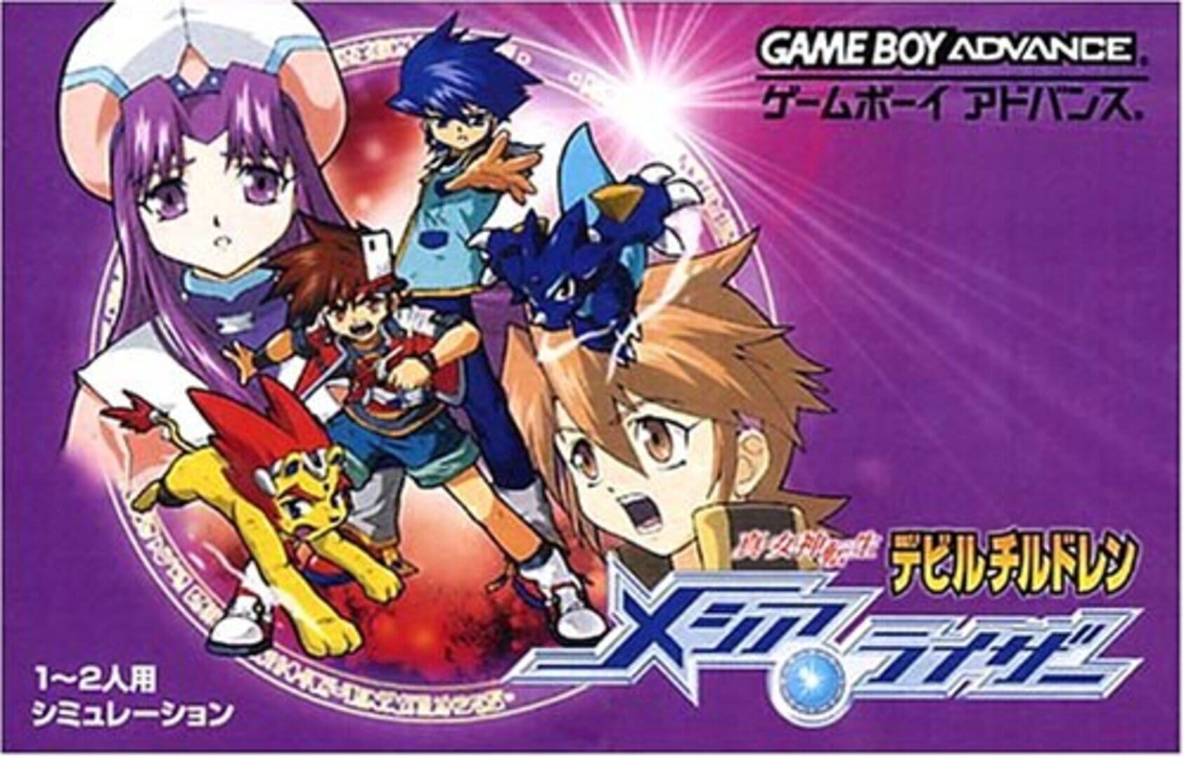 Capa de Shin Megami Tensei: Devil Children - Messiah Riser