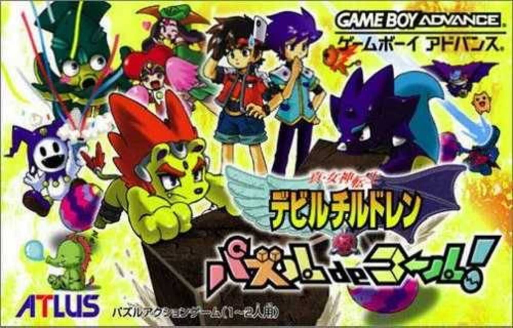 Couverture de Shin Megami Tensei: Devil Children - Puzzle de Call!