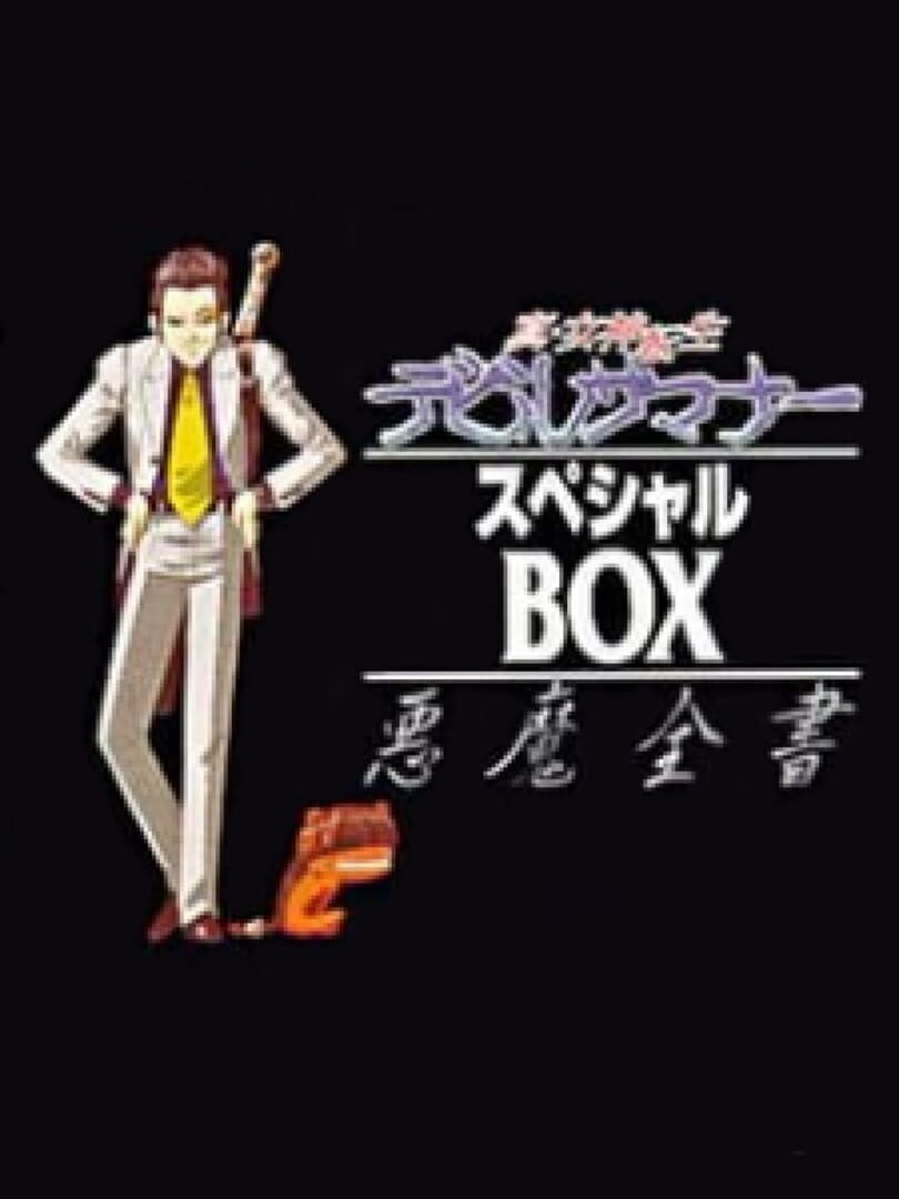 Portada de Shin Megami Tensei: Devil Summoner Special Box