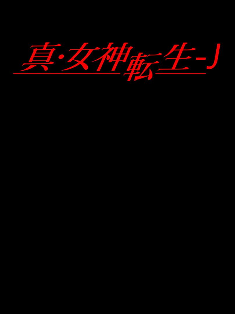 Shin Megami Tensei J Cover