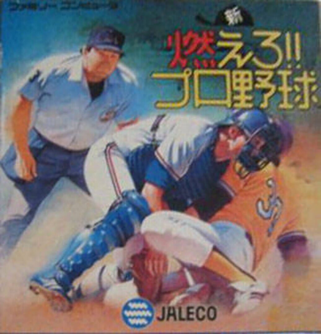 Capa de Shin Moero!! Pro Yakyuu