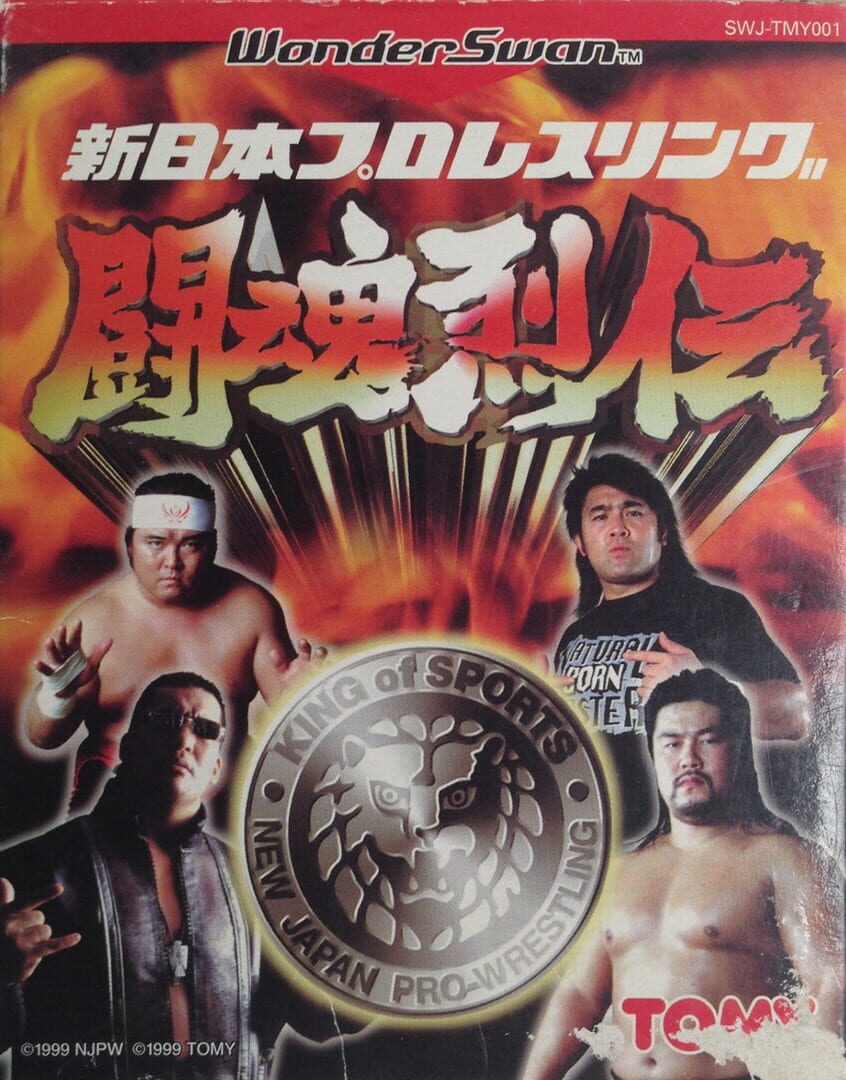 Shin Nippon Pro Wrestling: Toukon Retsuden カバー
