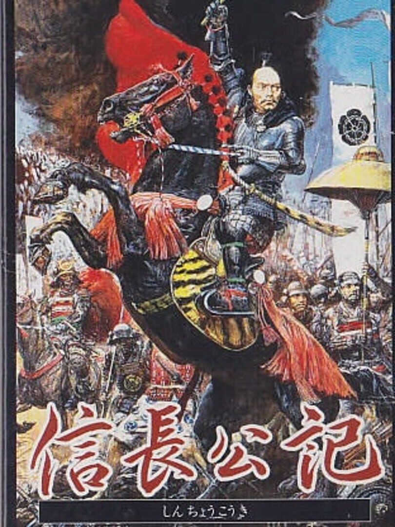 Shinchou Kouki Cover