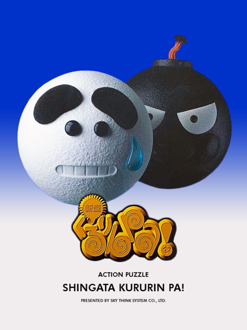 Shingata Kururin Pa! 커버