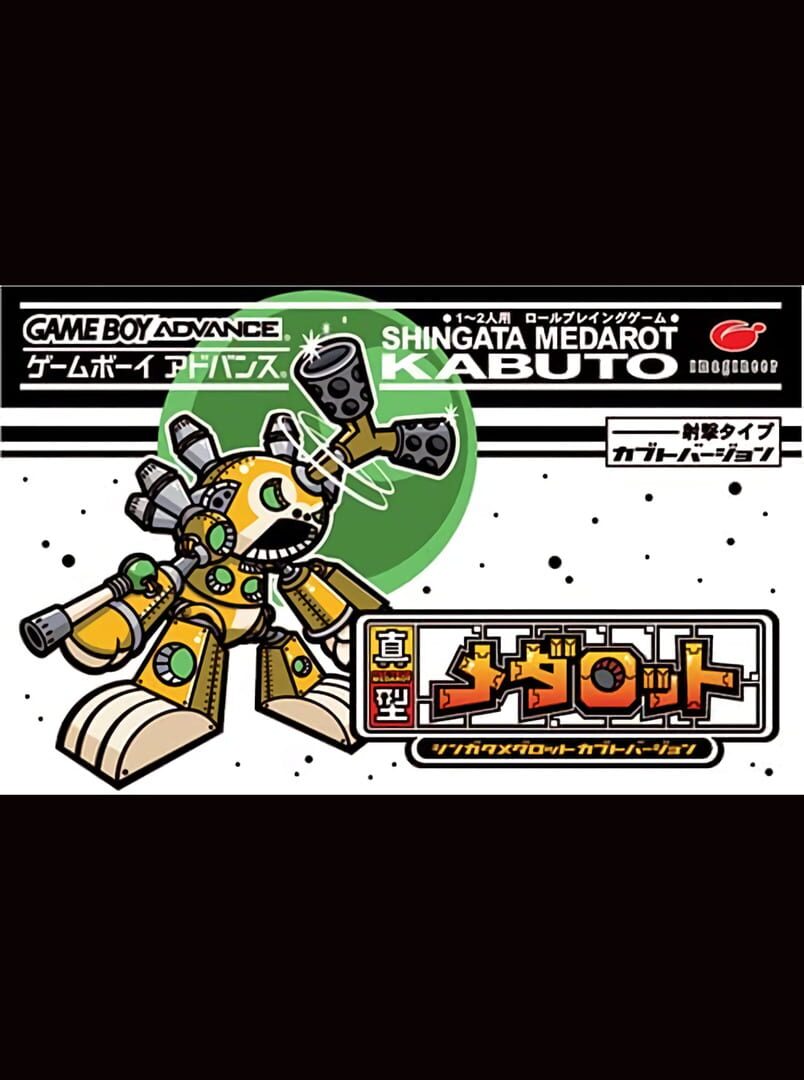 Capa de Shingata Medarot: Kabuto Version
