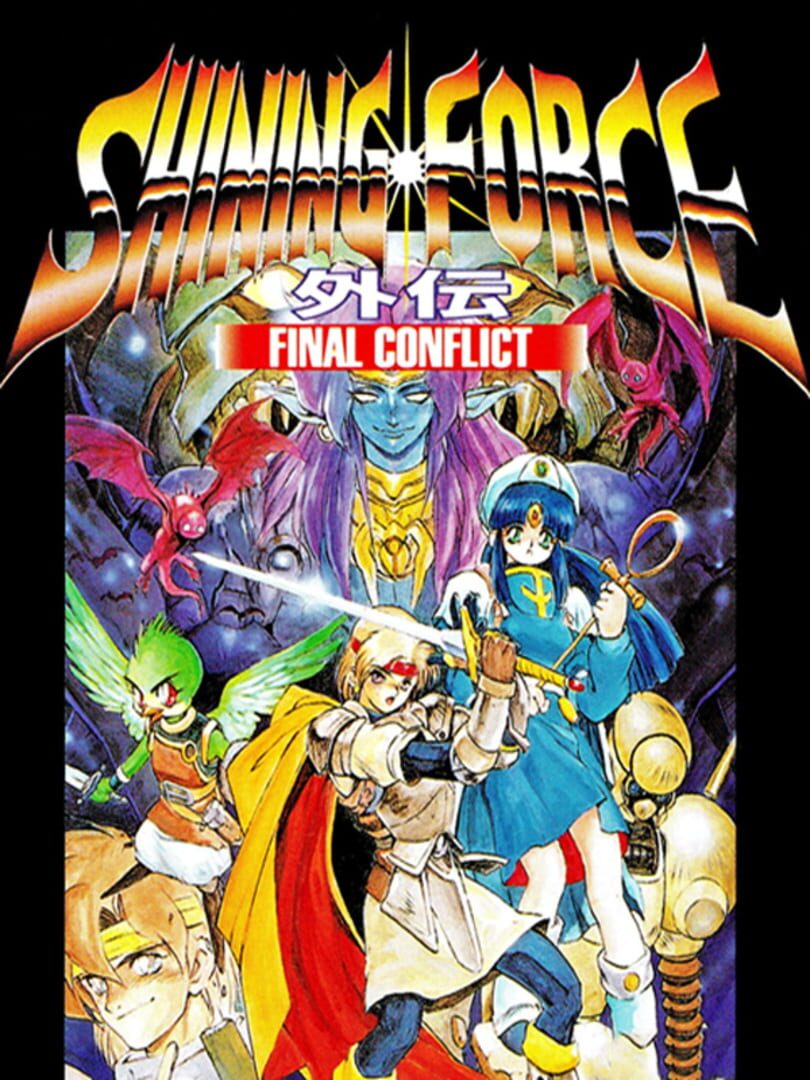 Shining Force Gaiden: Final Conflict 커버