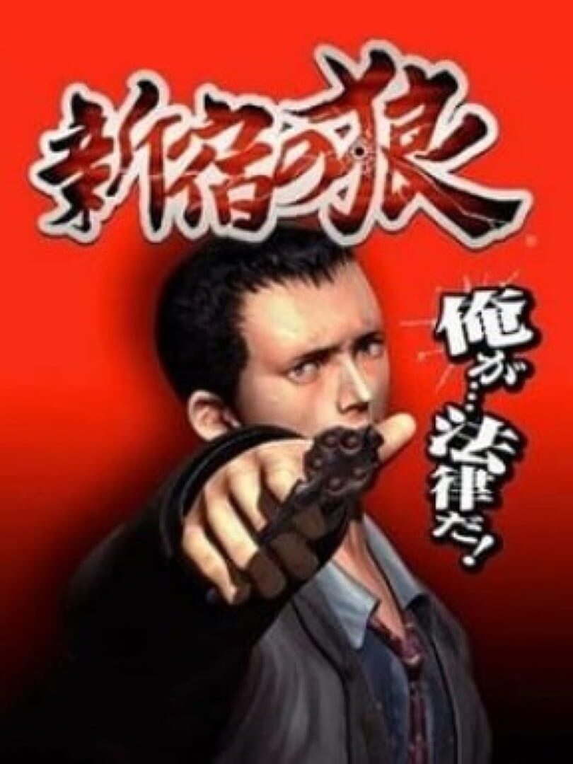 Capa de Shinjuku no Okami