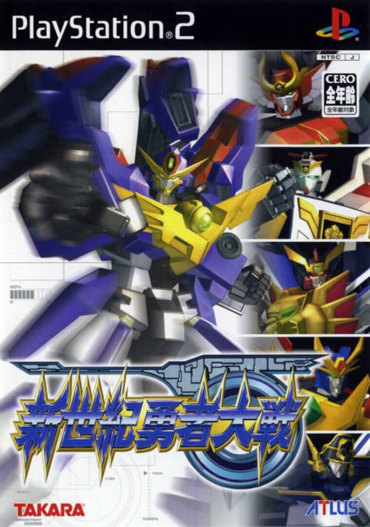 Shinseiki Yuusha Taisen Cover
