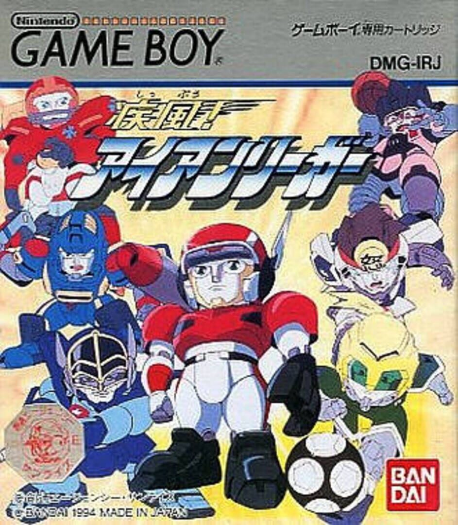 Shippuu! Iron Leaguer Cover