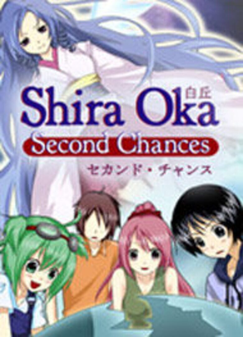 Shira Oka - Second Chances カバー