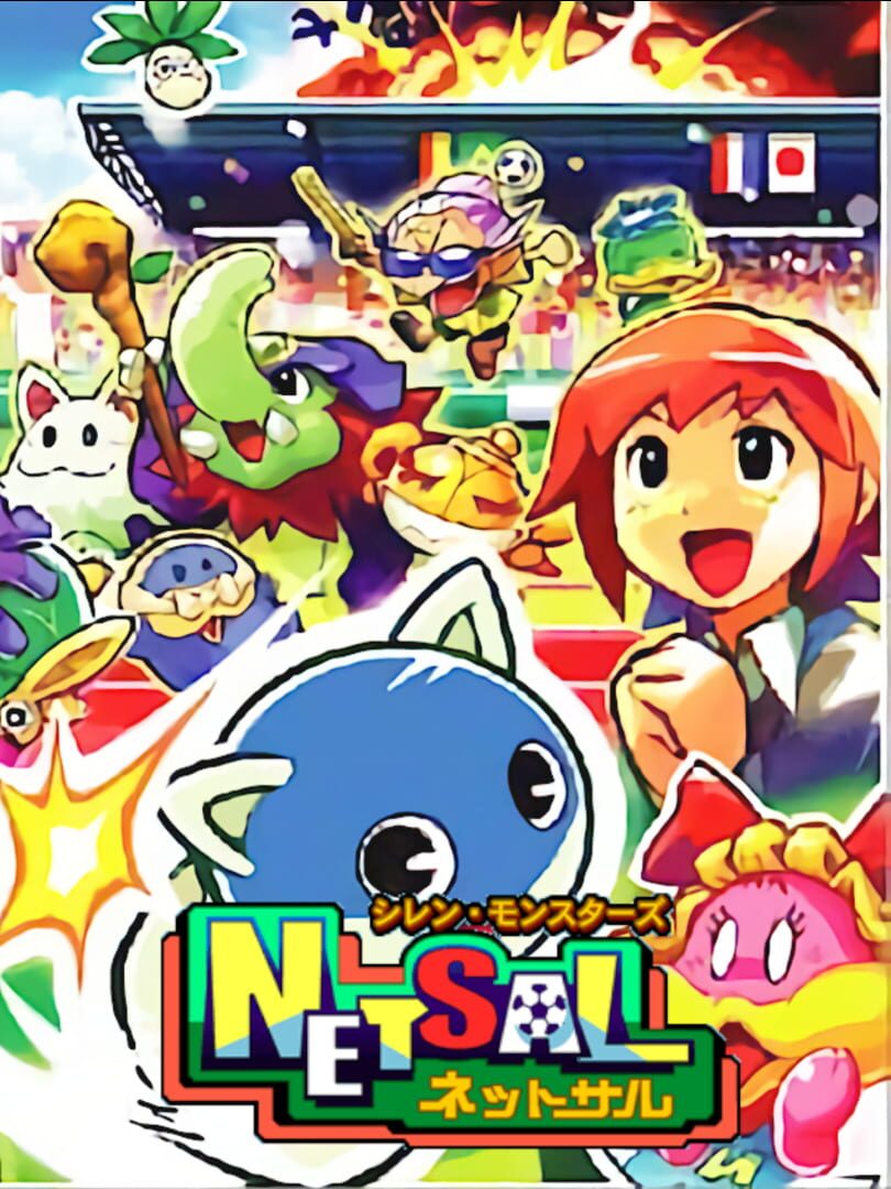 Couverture de Shiren Monsters: Netsal