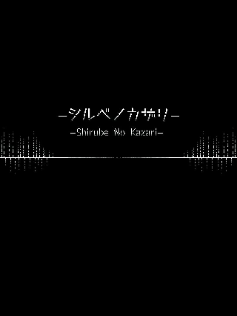 Shirube no Kazari 커버
