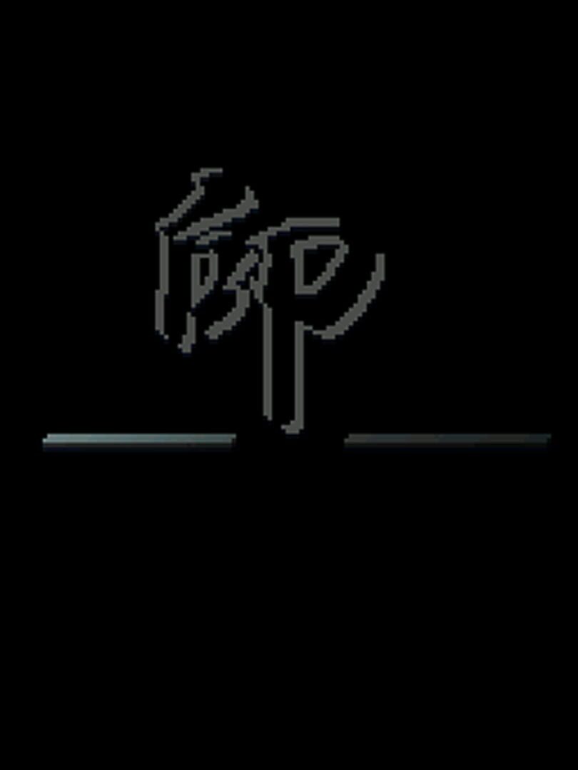Couverture de Shirushi