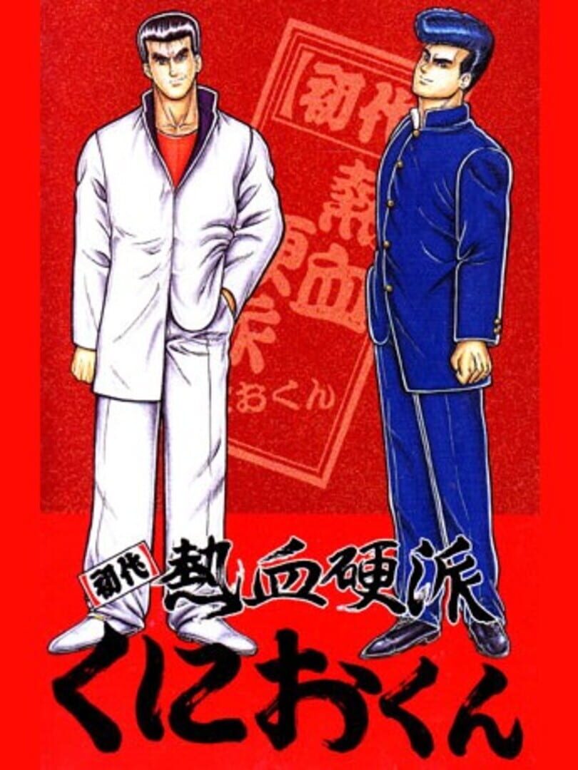 Shodai Nekketsu Kouha Kunio-kun Cover