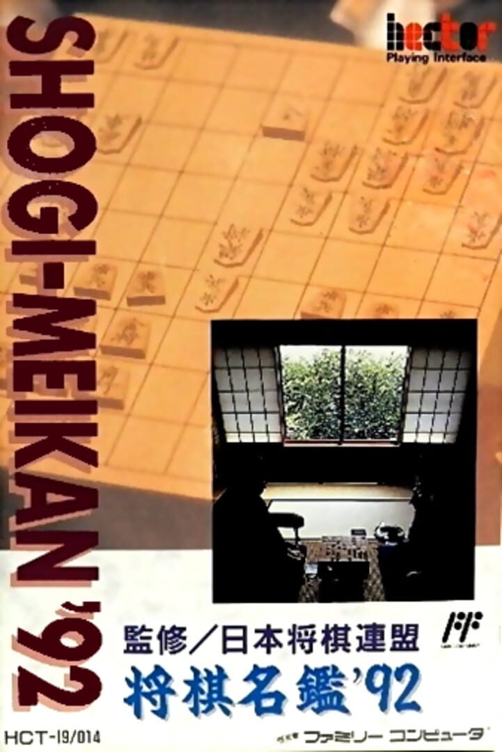 Shogi Meikan '92 Kapağı