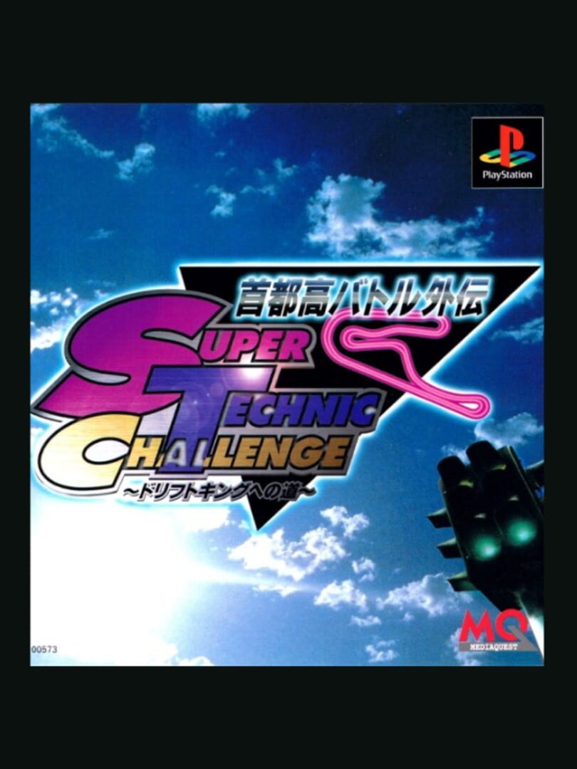 Shutokou Battle Gaiden: Super Technic Challenge Kapağı