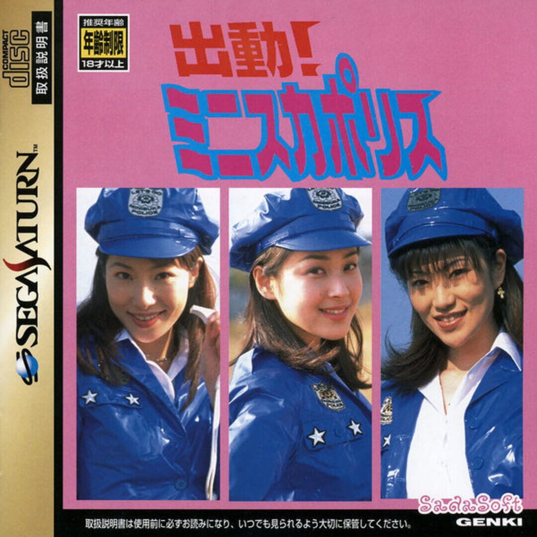 Shutsudou! Miniskirt Police カバー