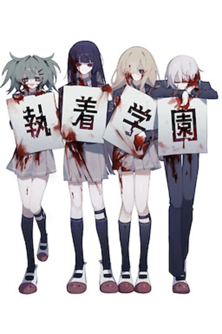Copertina di Shuuchaku Gakuen