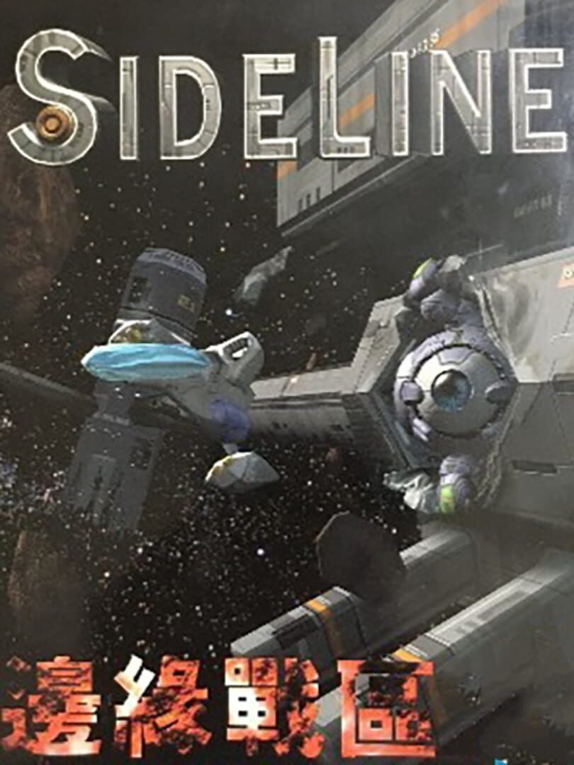 Copertina di SideLine