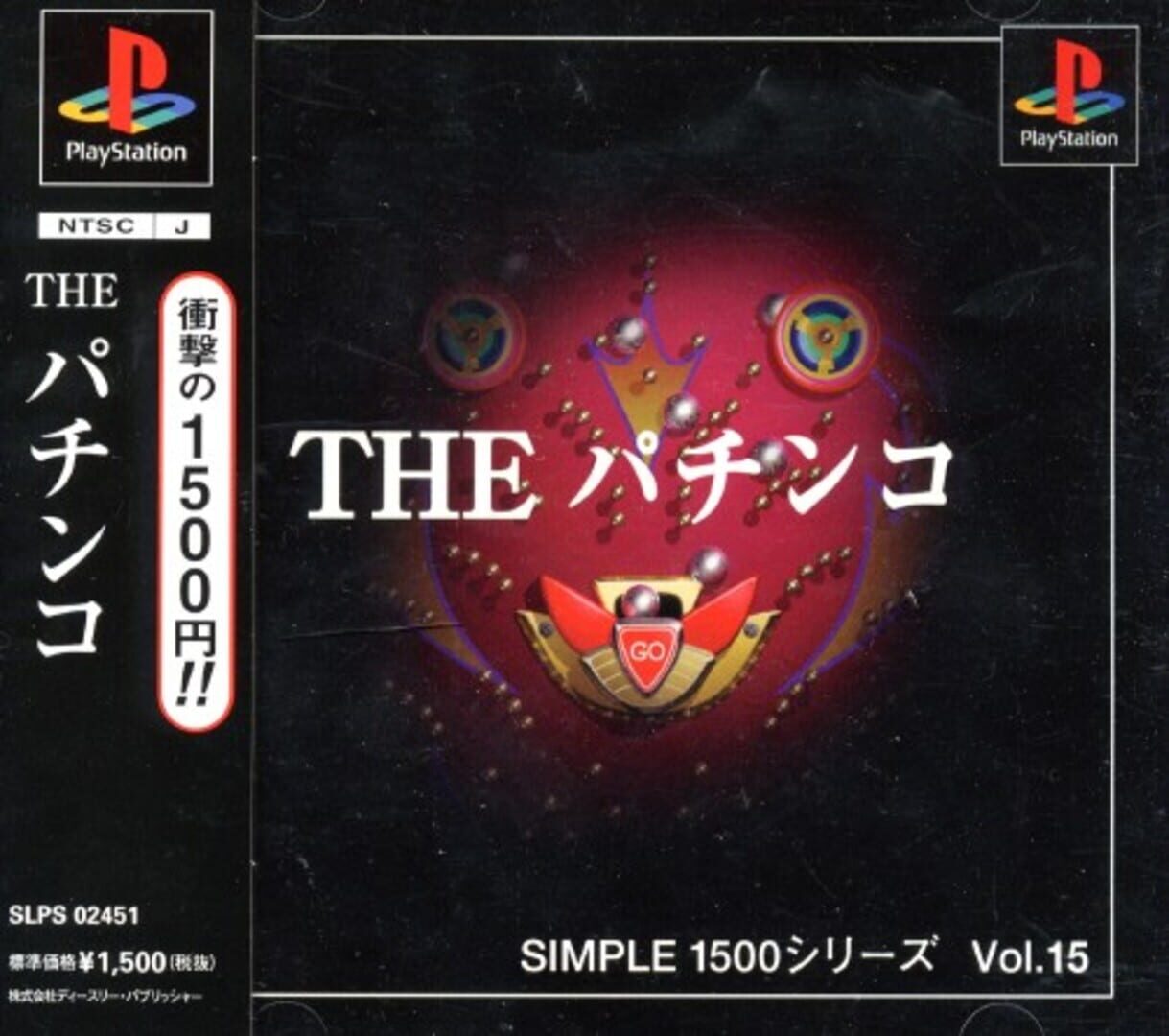 Simple 1500 Series: Vol.15 - The Pachinko 커버