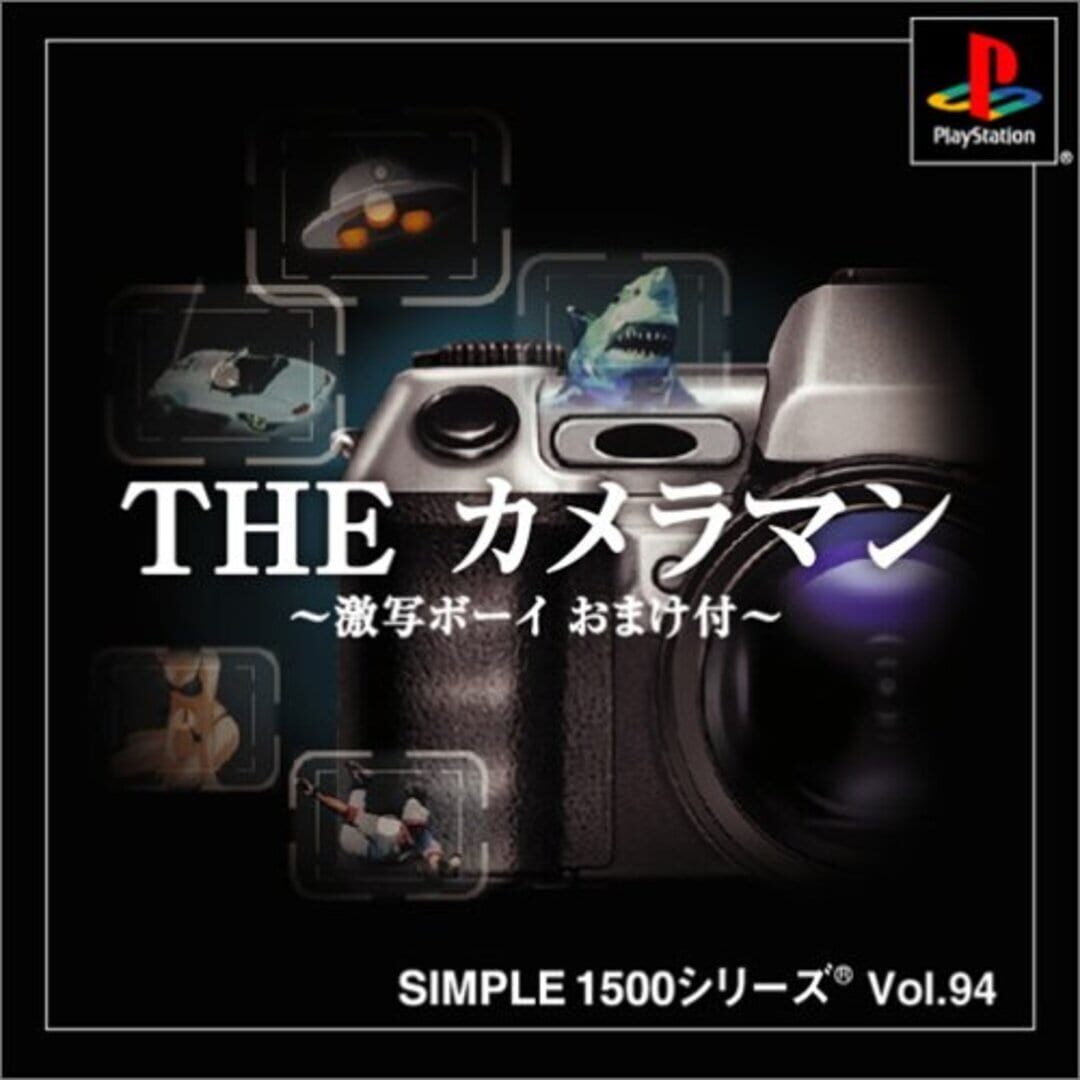 Simple 1500 Series Vol.94: The Cameraman Cover