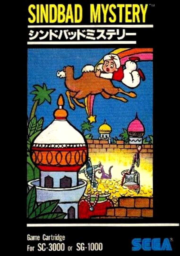 Sindbad Mystery Cover