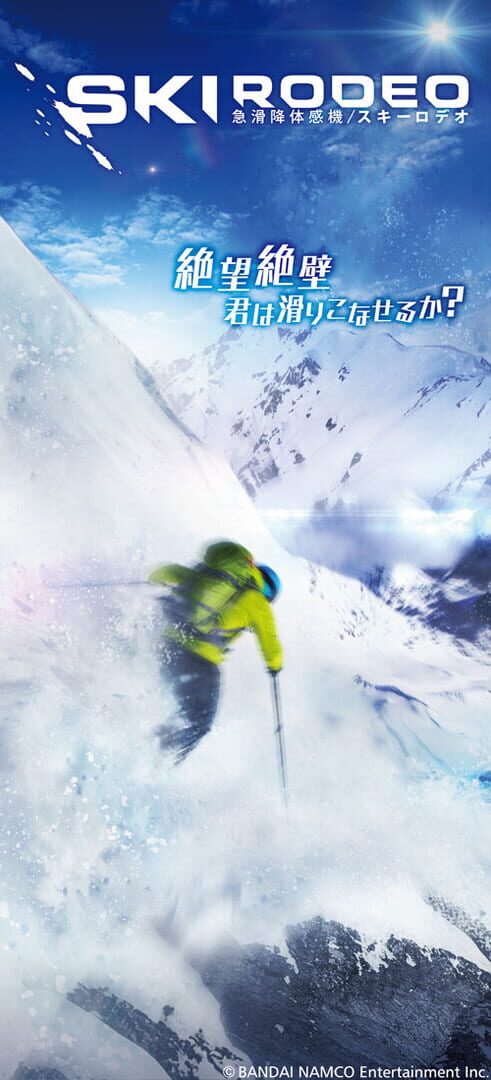 Copertina di Ski Rodeo