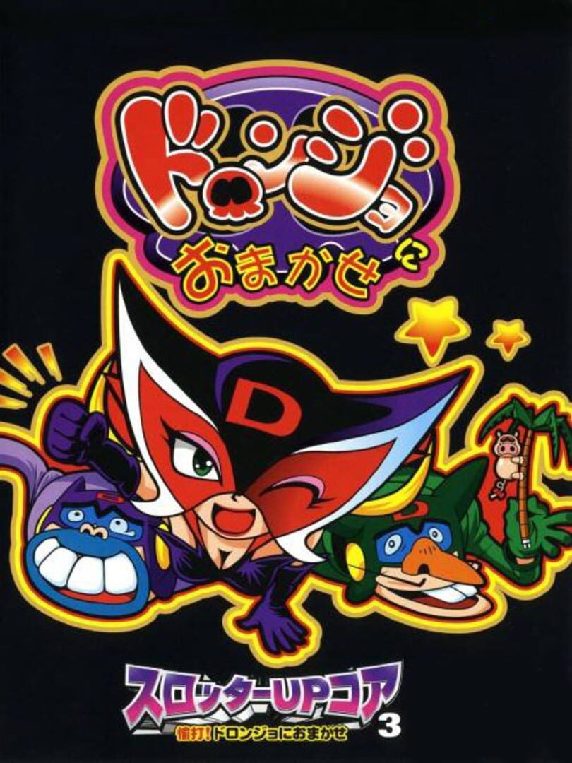 Portada de Slotter Up Core 3: Doronjo ni Omakase!