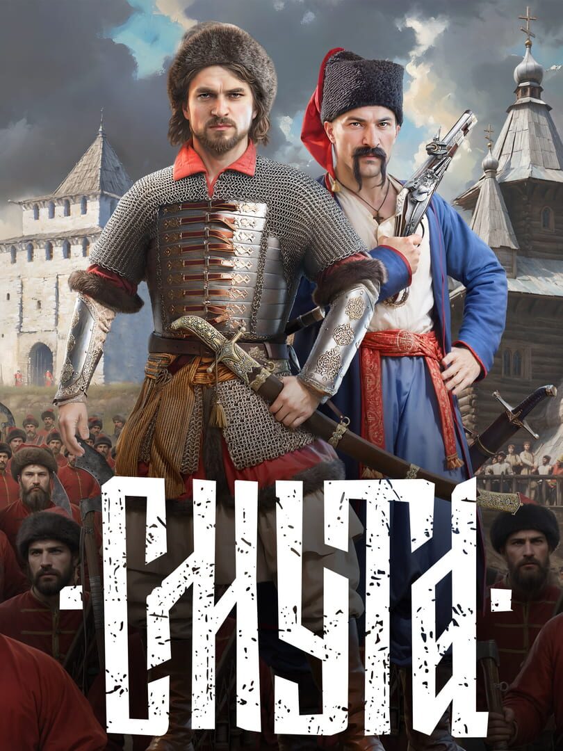 Smuta Cover