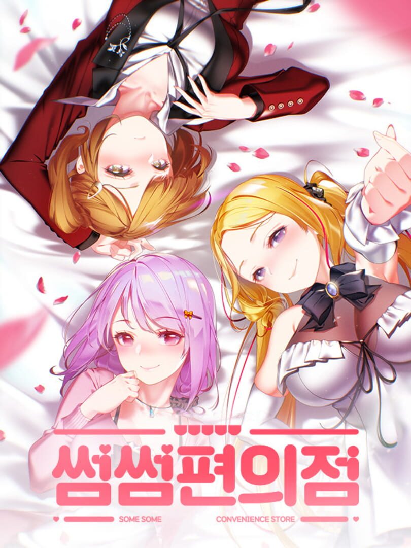 Copertina di Some Some Convenience Store