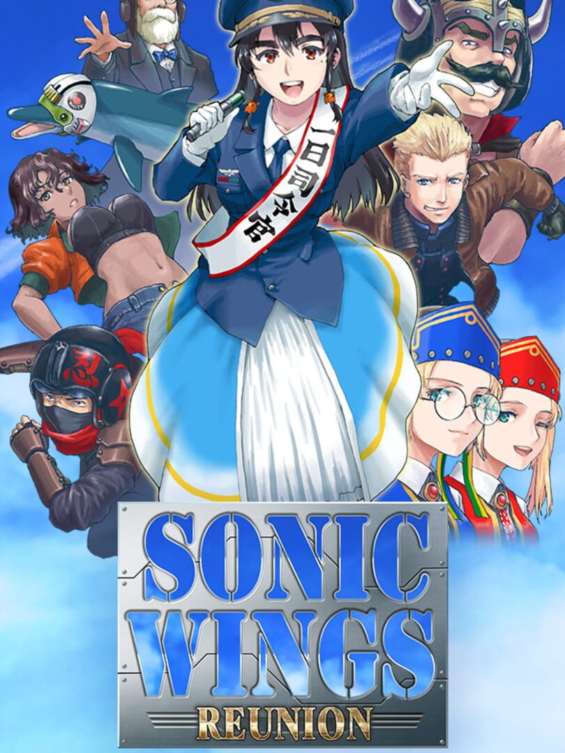 Portada de Sonic Wings Reunion