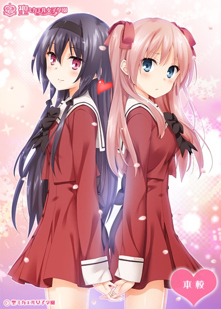 Sono Hanabira ni Kuchizuke wo: Deatta Koro no Omoide ni Cover