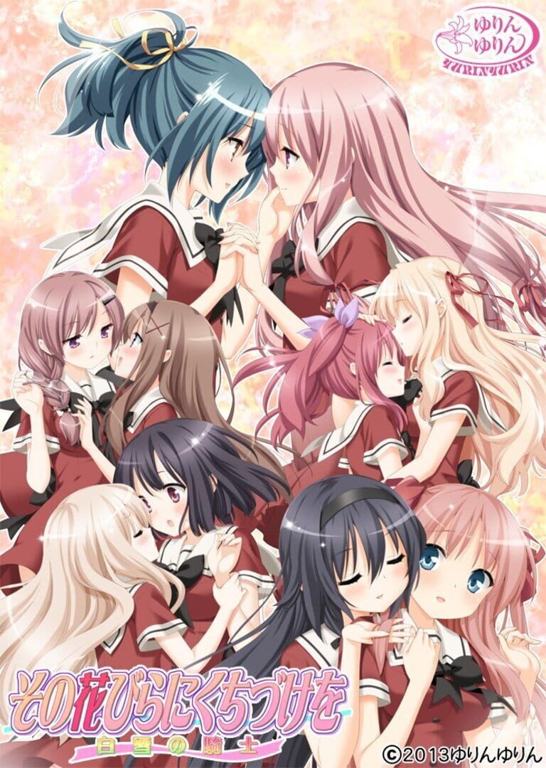 Sono Hanabira ni Kuchizuke wo: Shirayuki no Kishi Cover