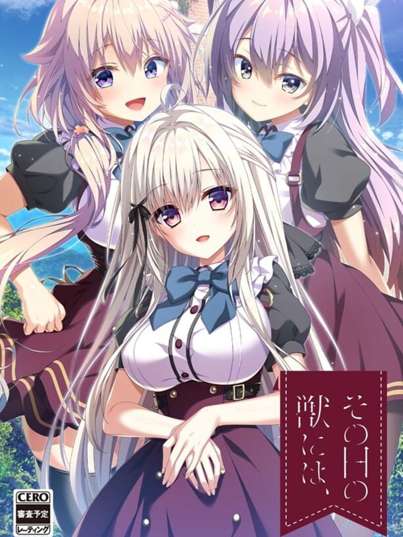 Capa de Sono Hi no Kemono ni ha