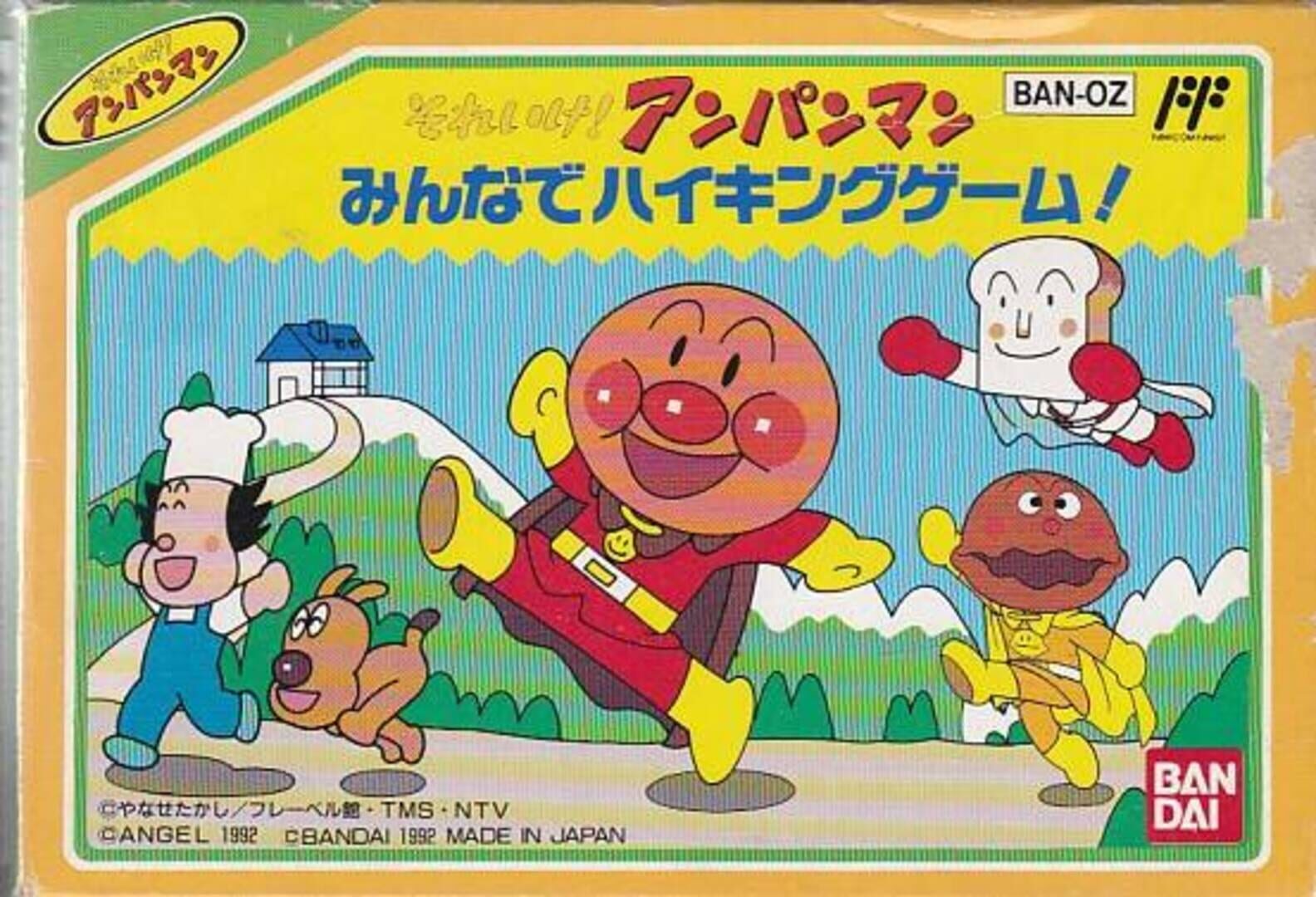 Soreike! Anpanman: Minna de Hiking Game! 커버