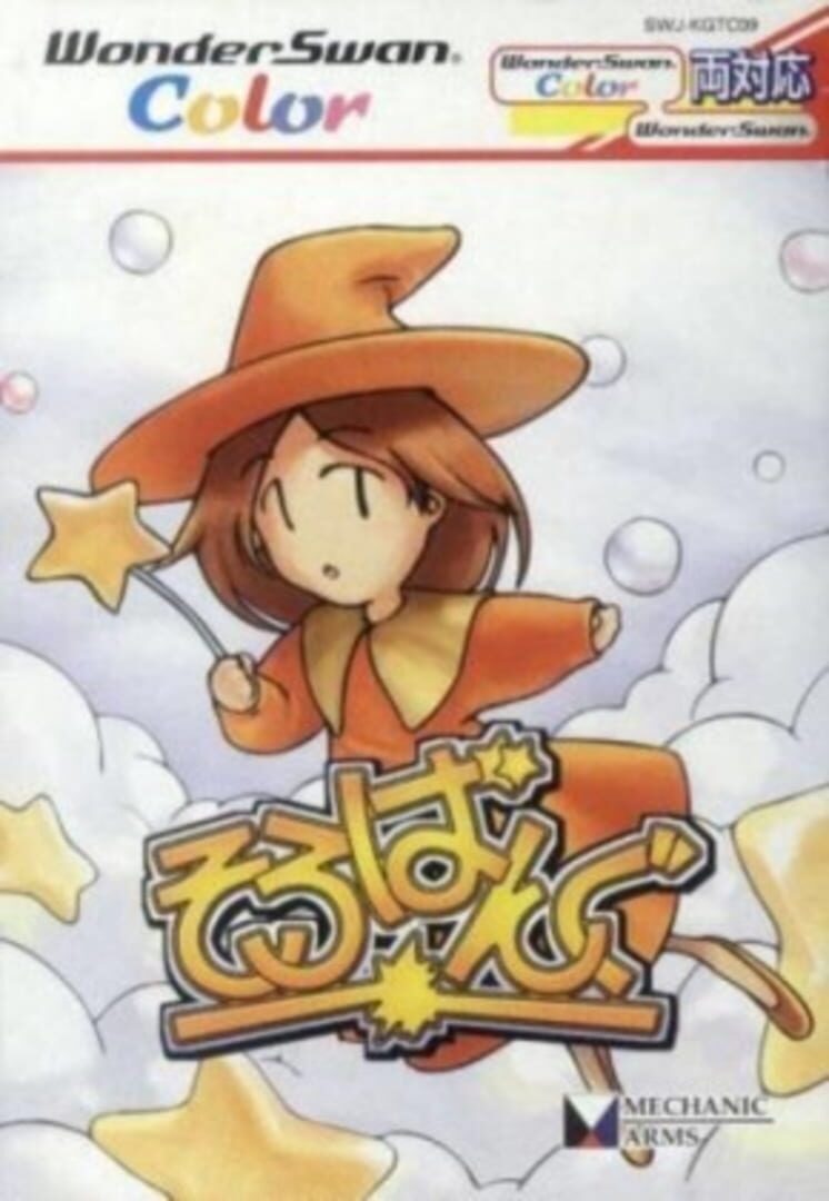 Couverture de Soroban Gu