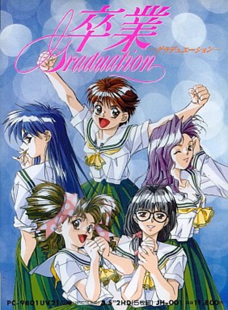 Sotsugyou Graduation for WonderSwan Cover