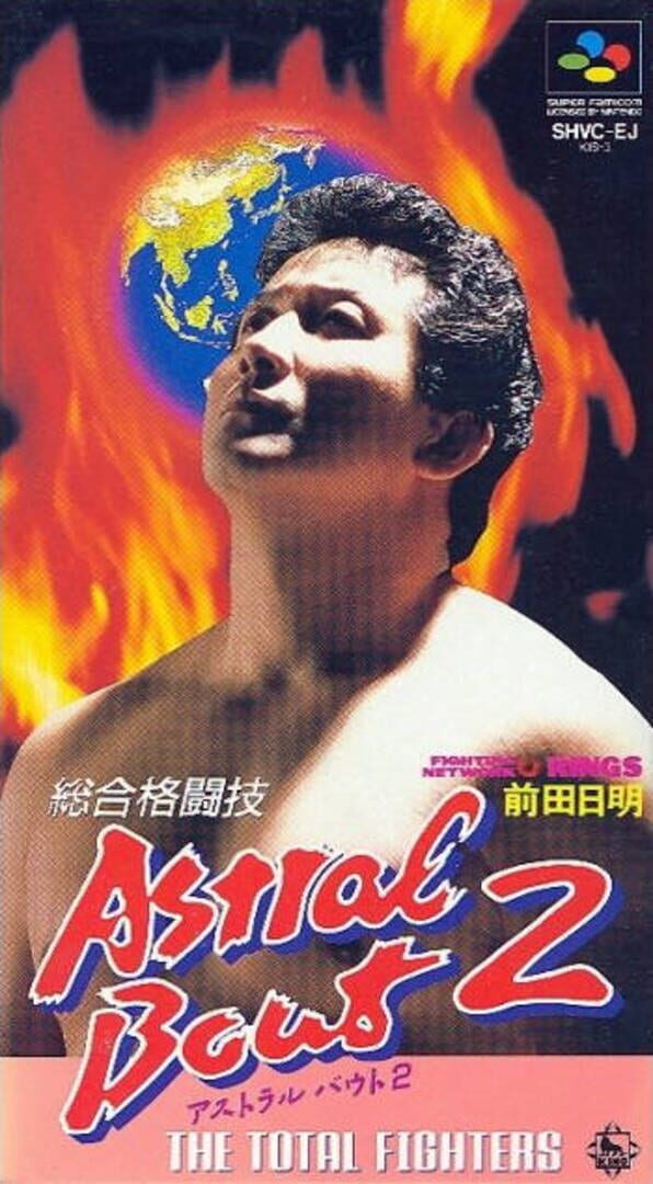 Sougou Kakutougi: Astral Bout 2 - The Total Fighters 커버